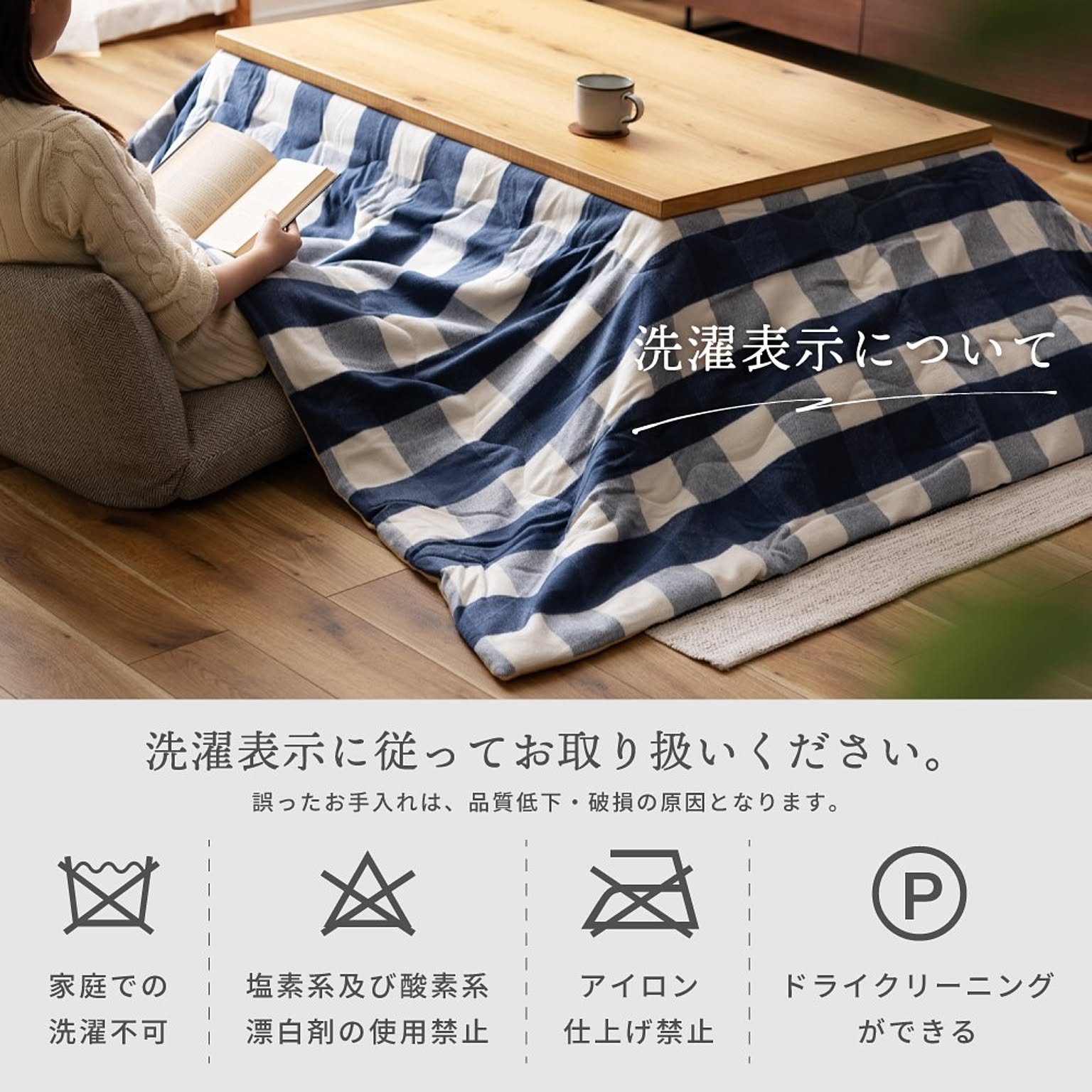 こたつ布団