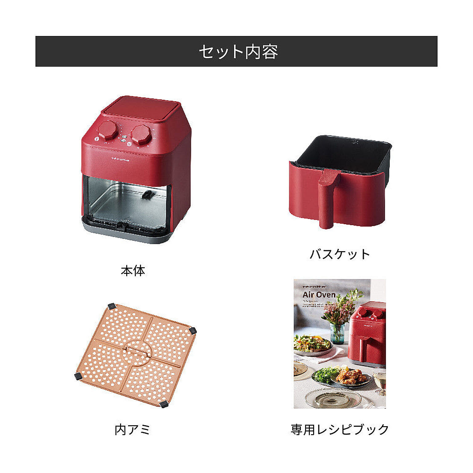 ノンフライ調理器