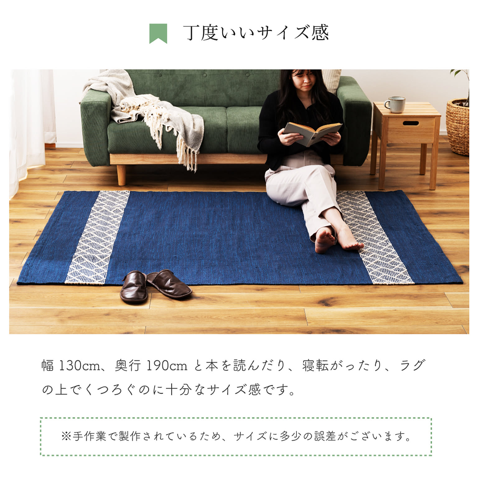 ラグ