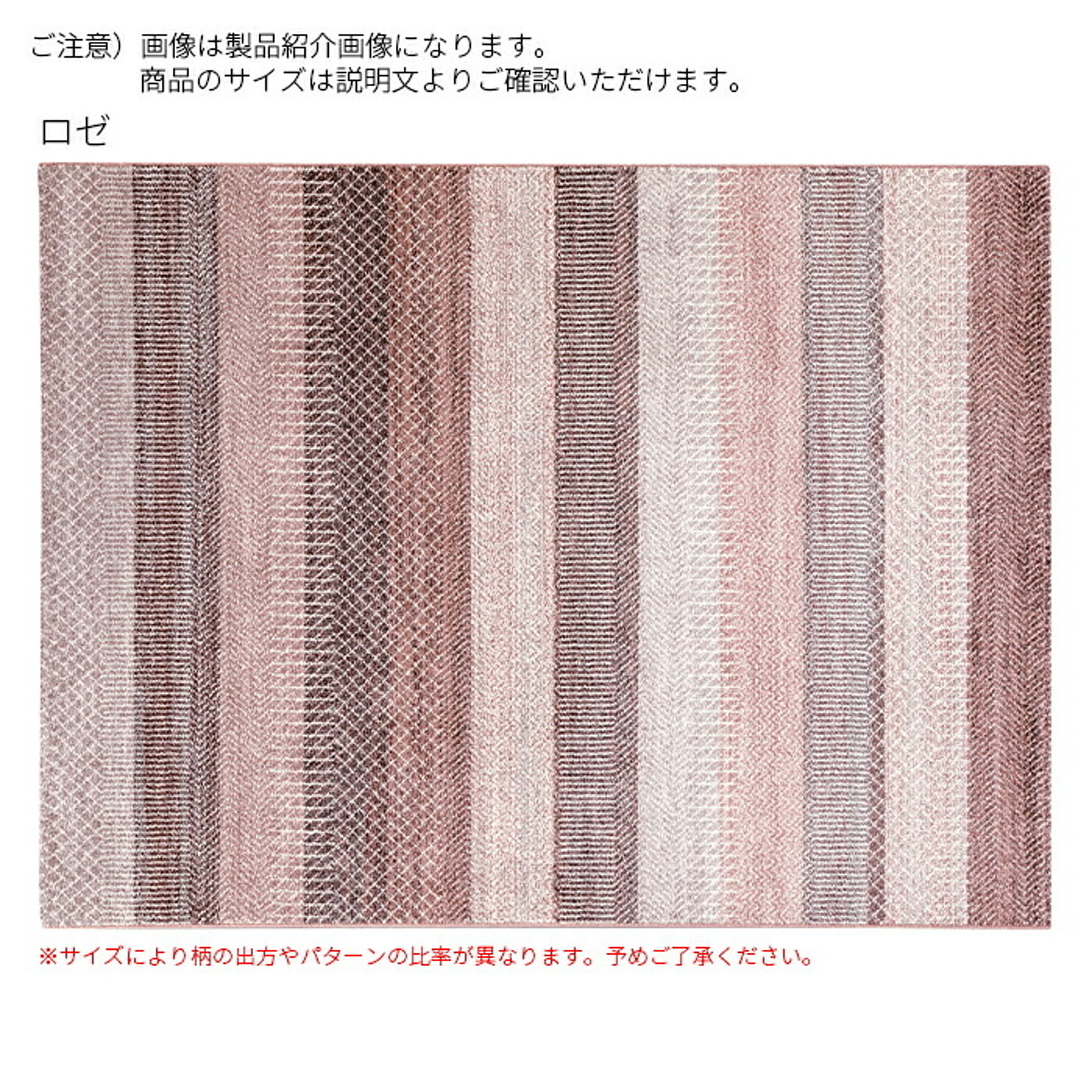 ラグ