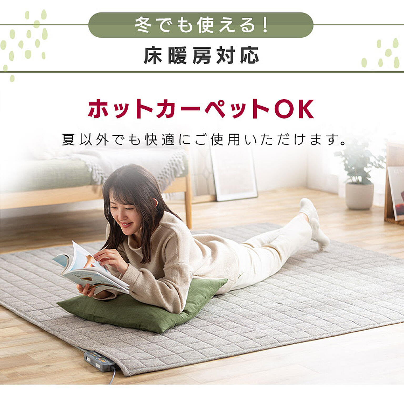 ラグ