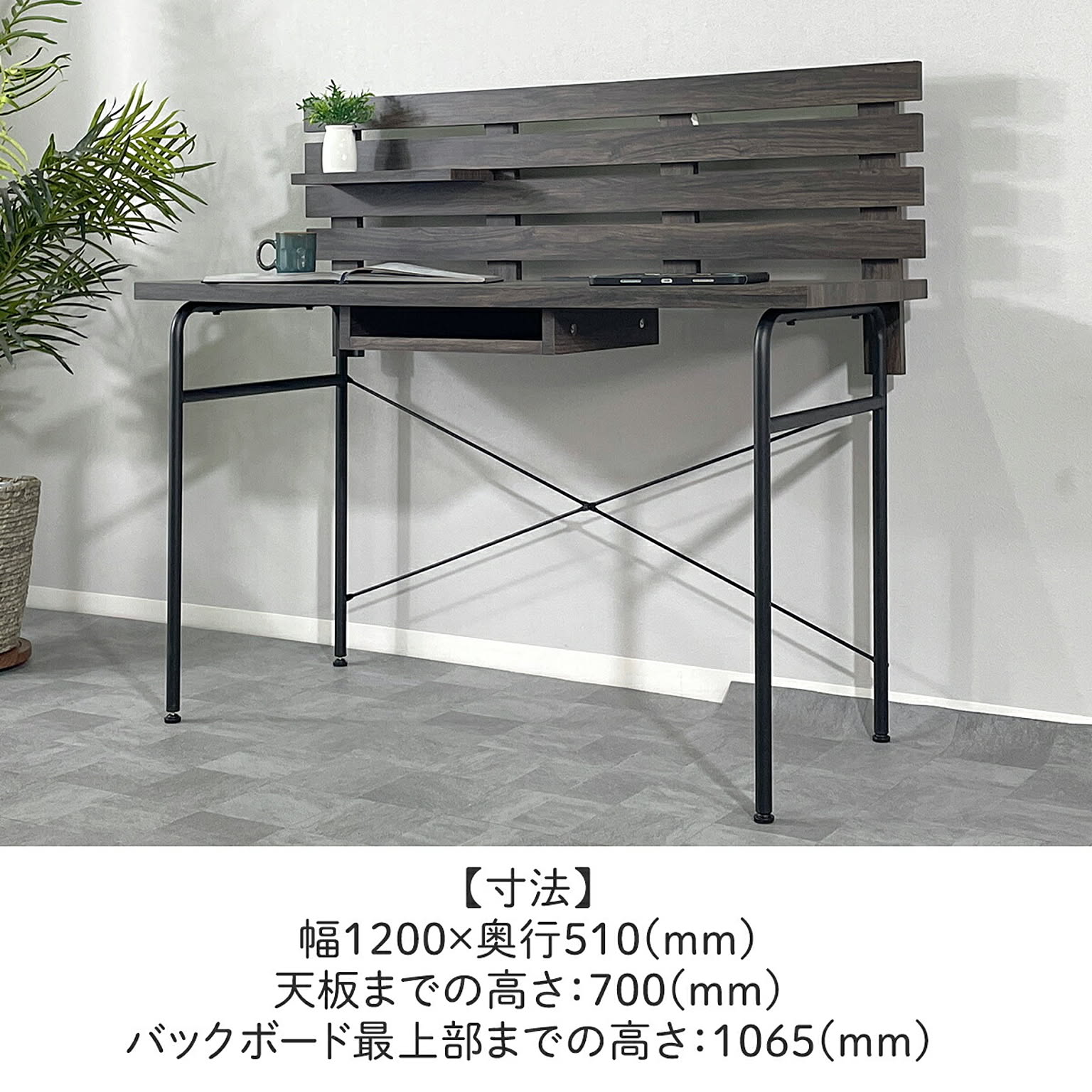 パソコンデスク・ワークデスク