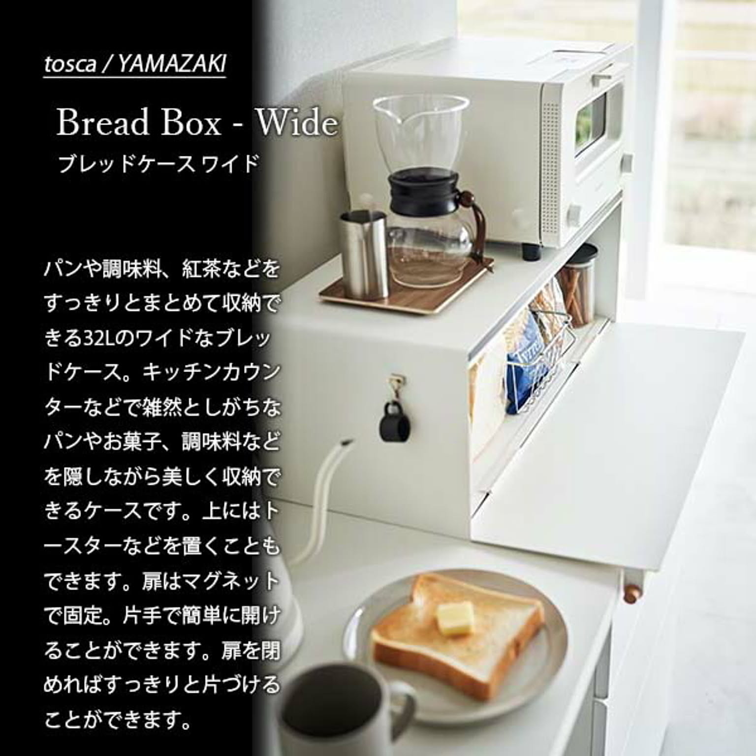 ブレッドケース