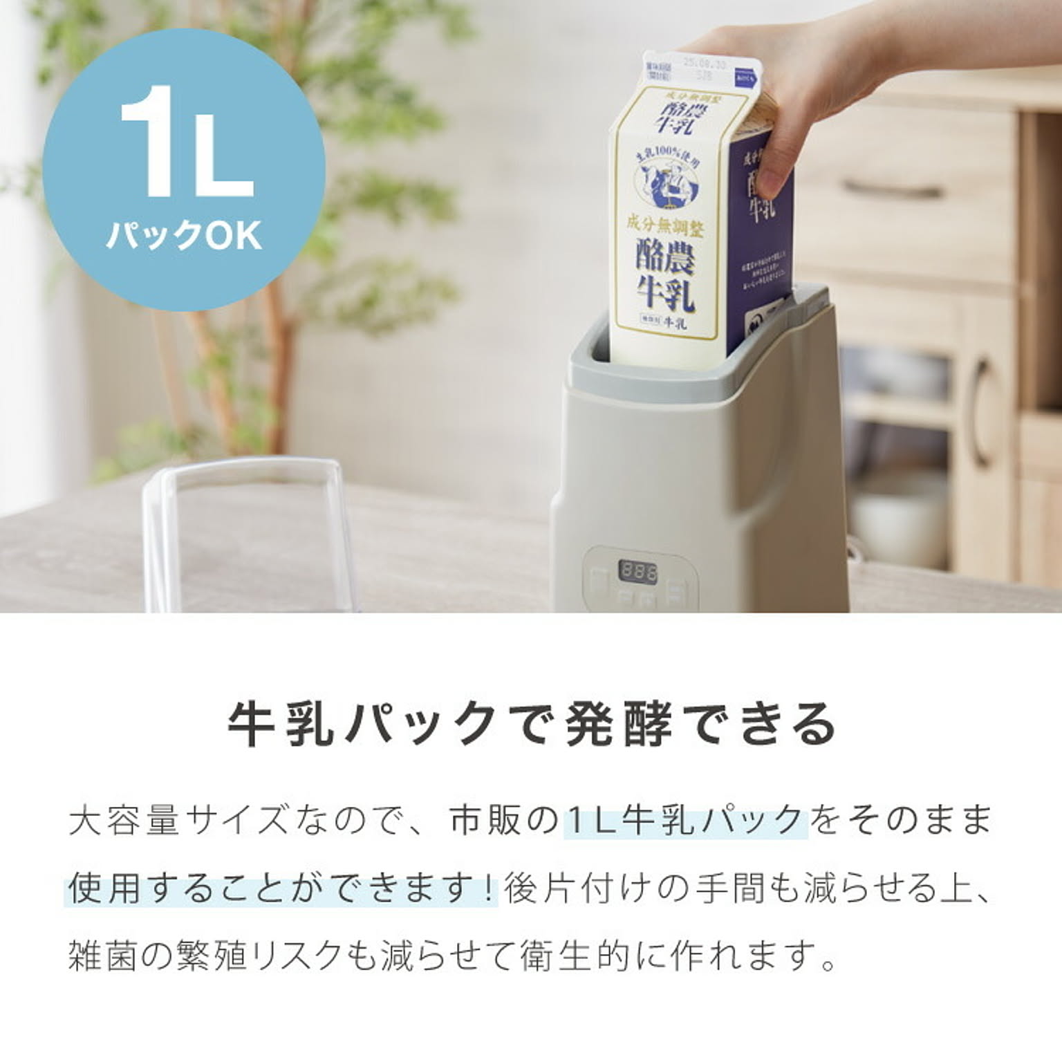 ヨーグルトメーカー