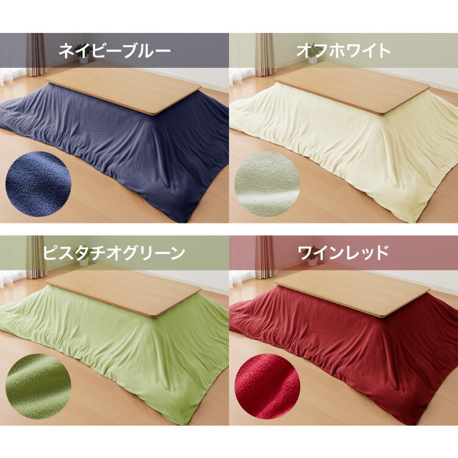 こたつ布団カバー