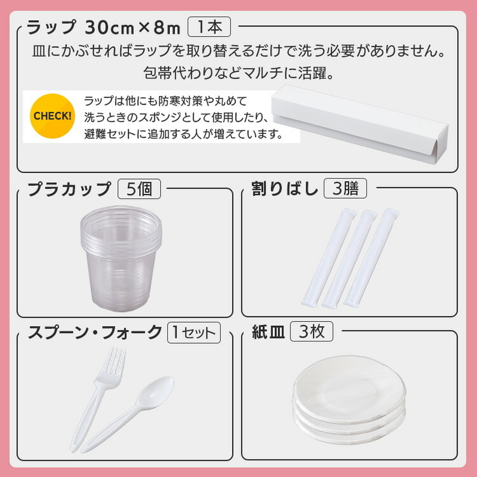 防災グッズ・耐震グッズ・防犯グッズ