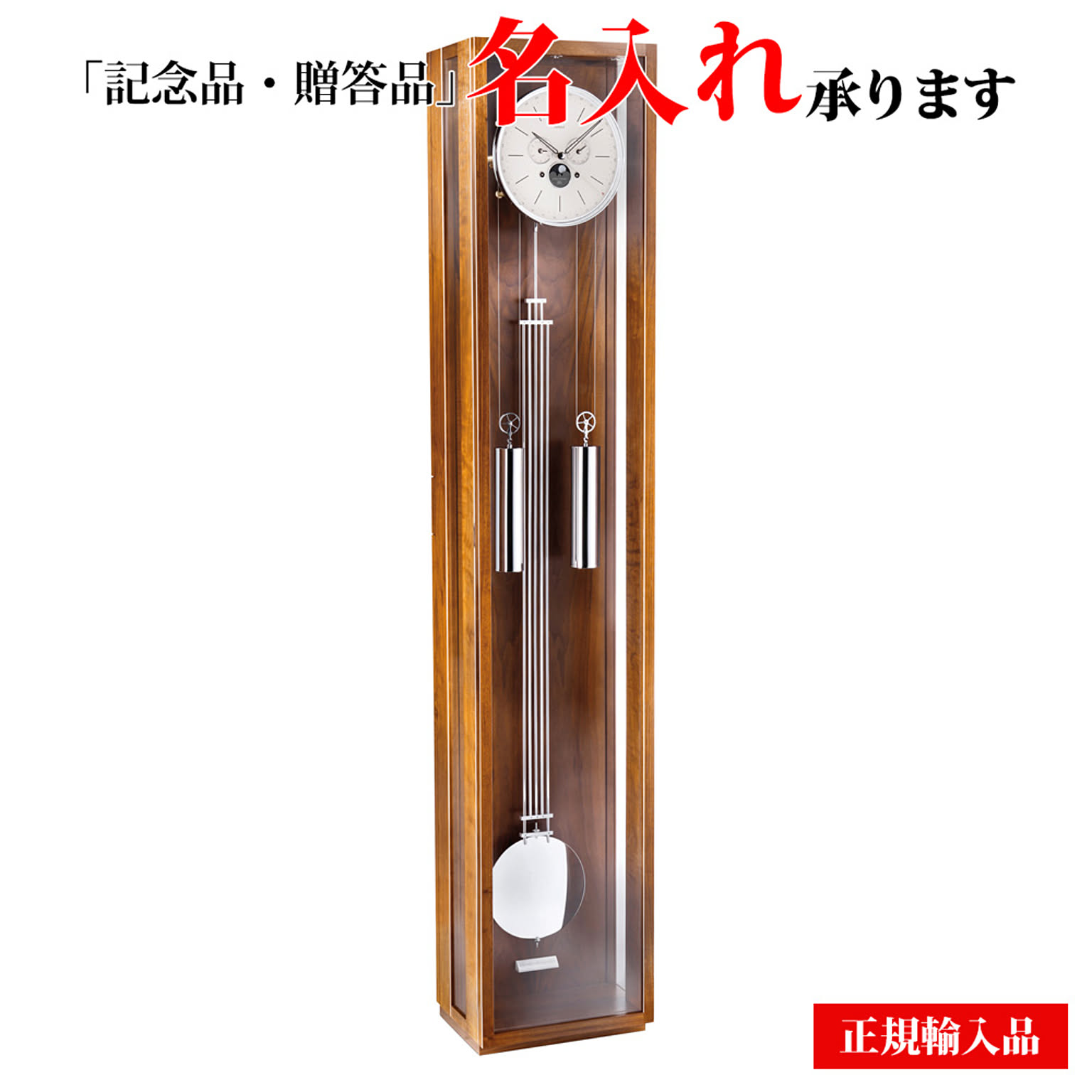 振り子時計