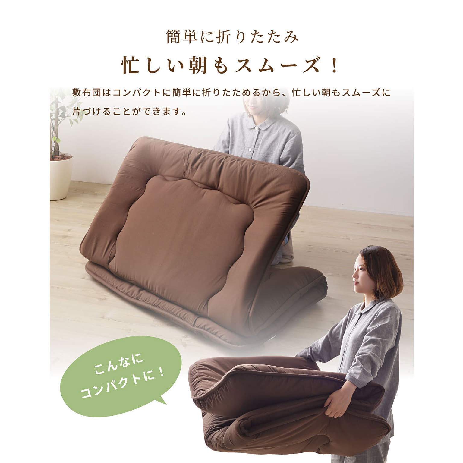 布団セット