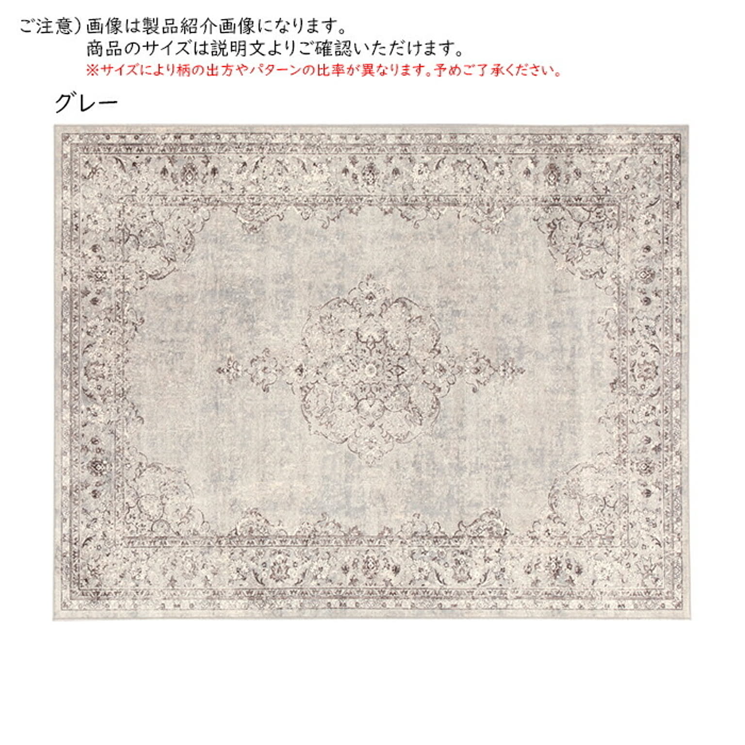 ラグ