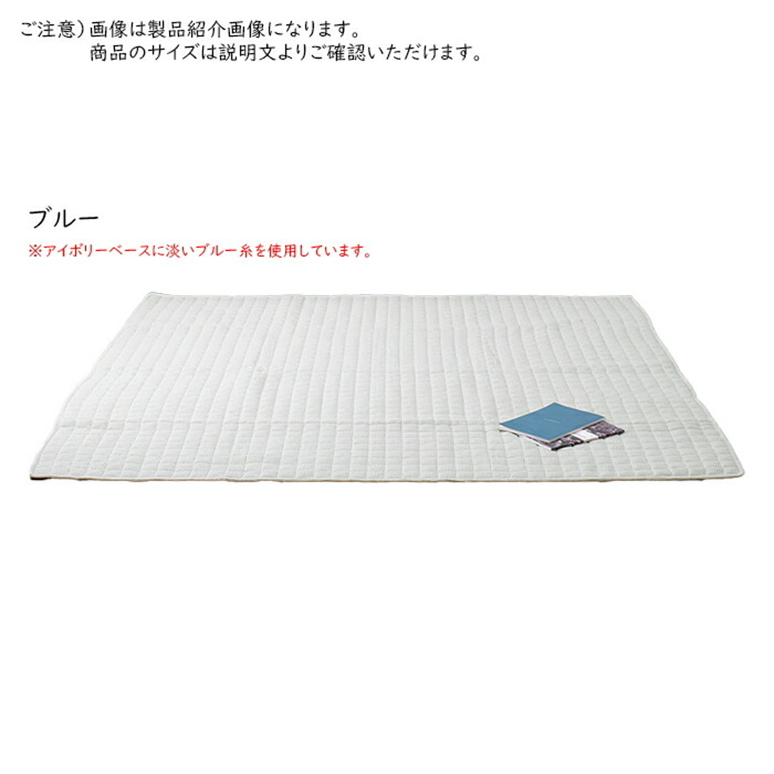 インド綿 キルト ラグ ケティ 長方形 185x240cm 萩原