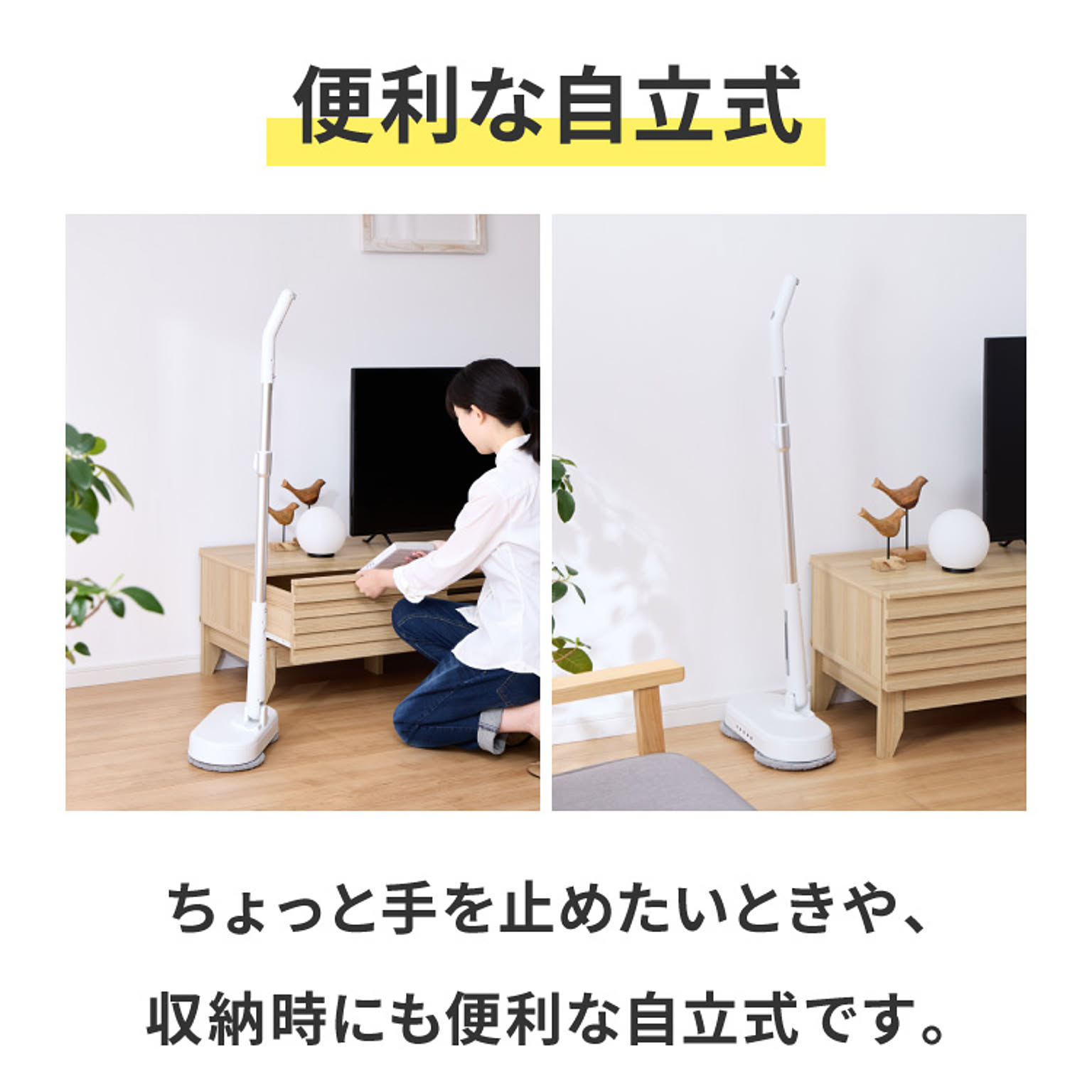 フロアモップ・フロアワイパー