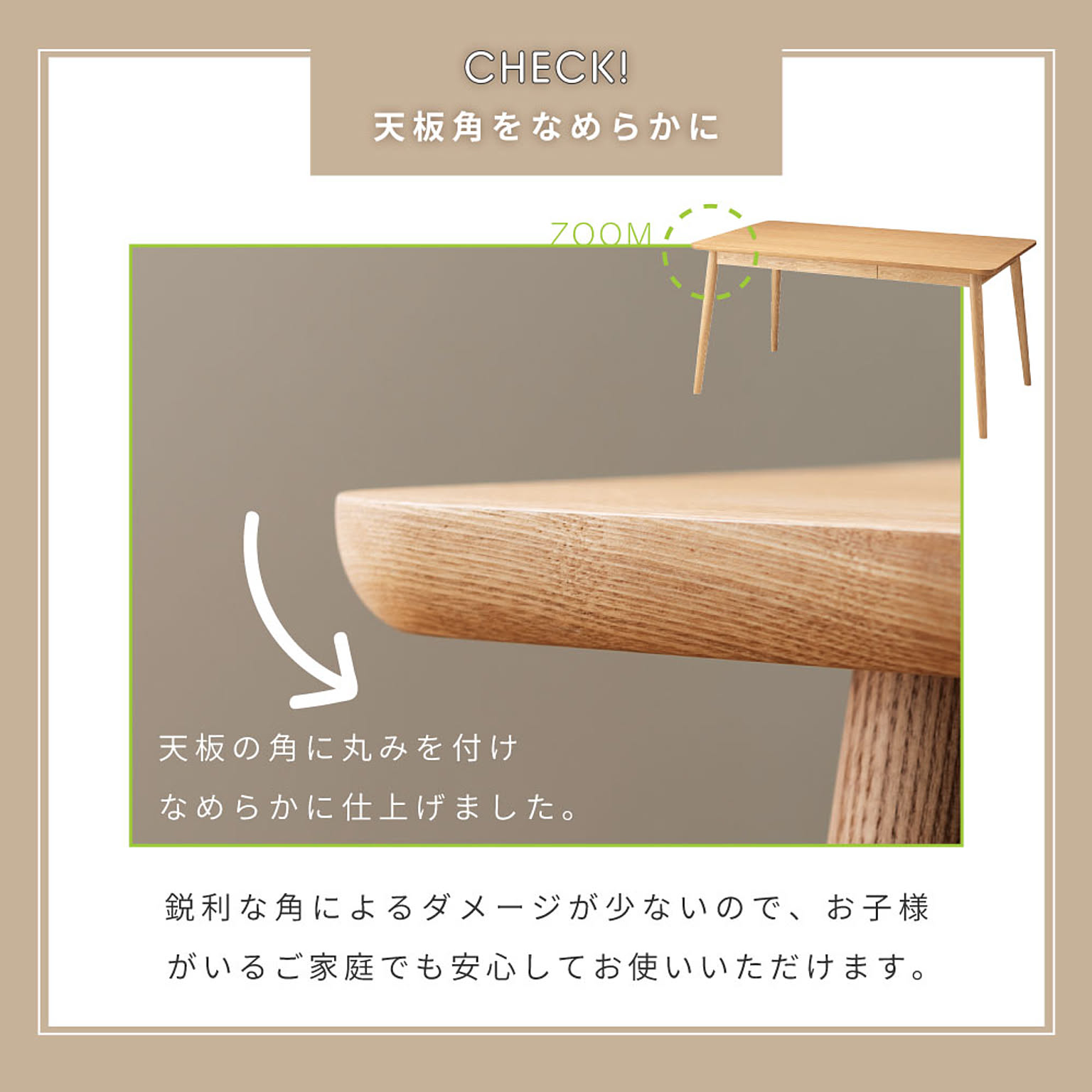 ダイニングテーブル
