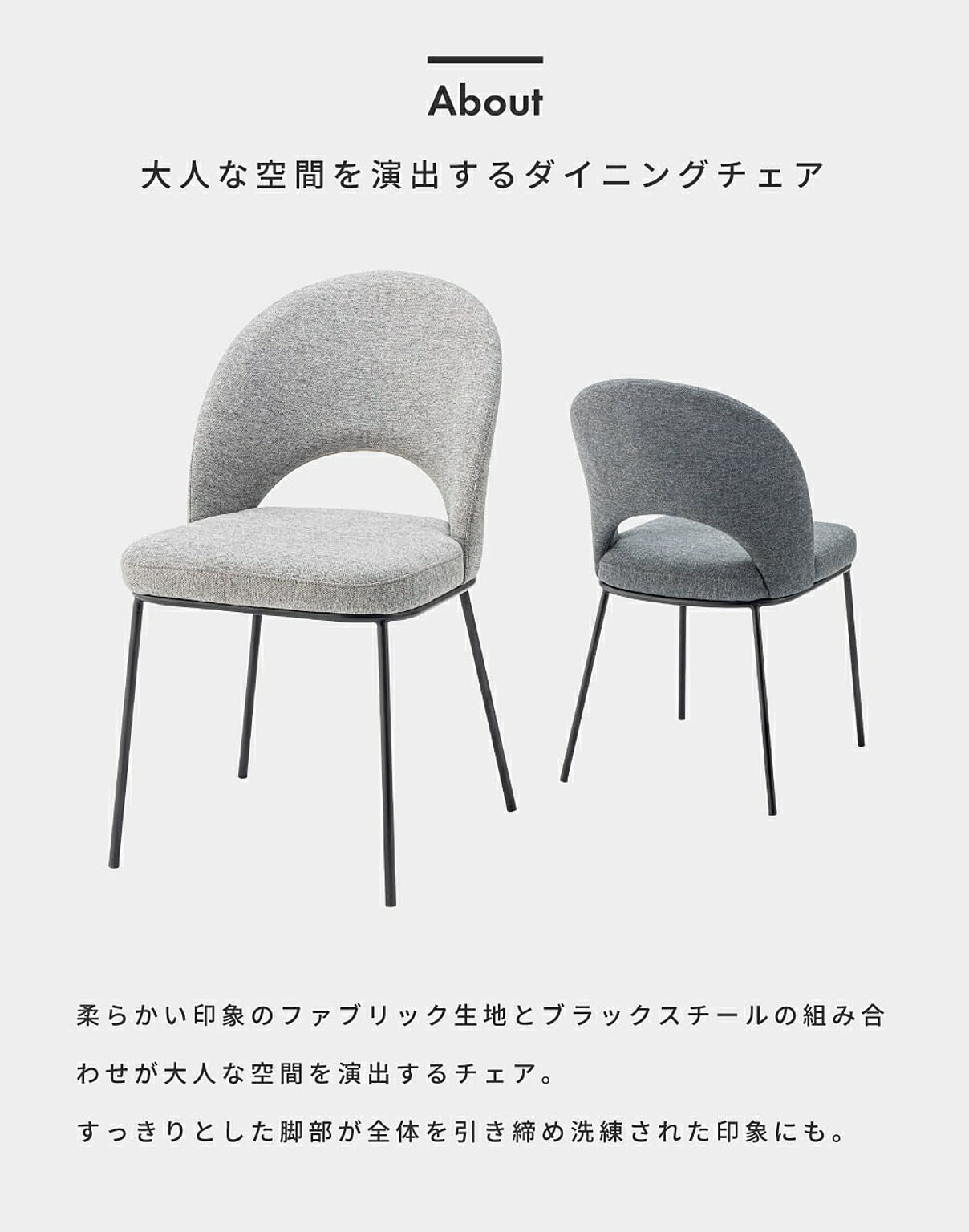 ダイニングチェア