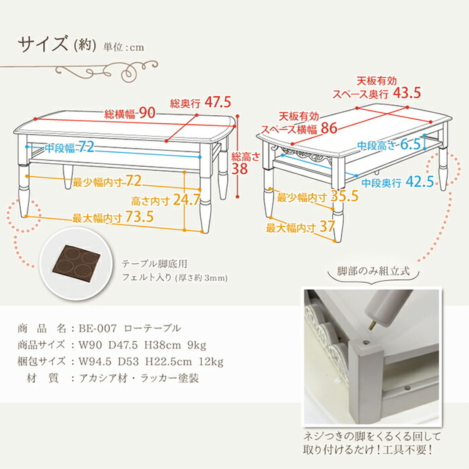 センターテーブル・ローテーブル