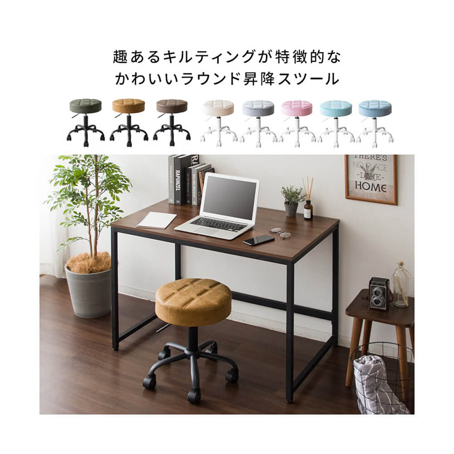 スツール・丸椅子