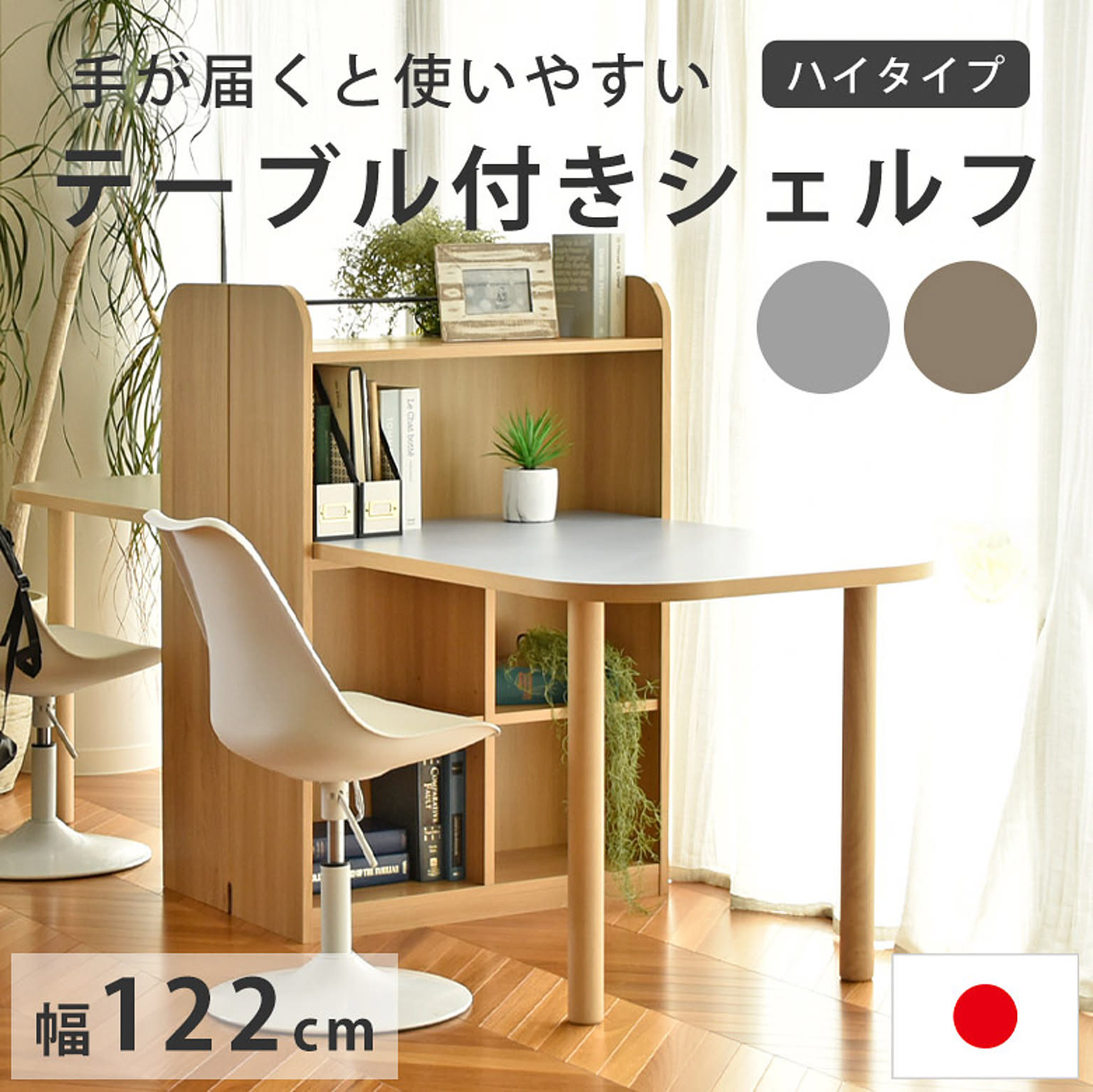 パソコンデスク・ワークデスク