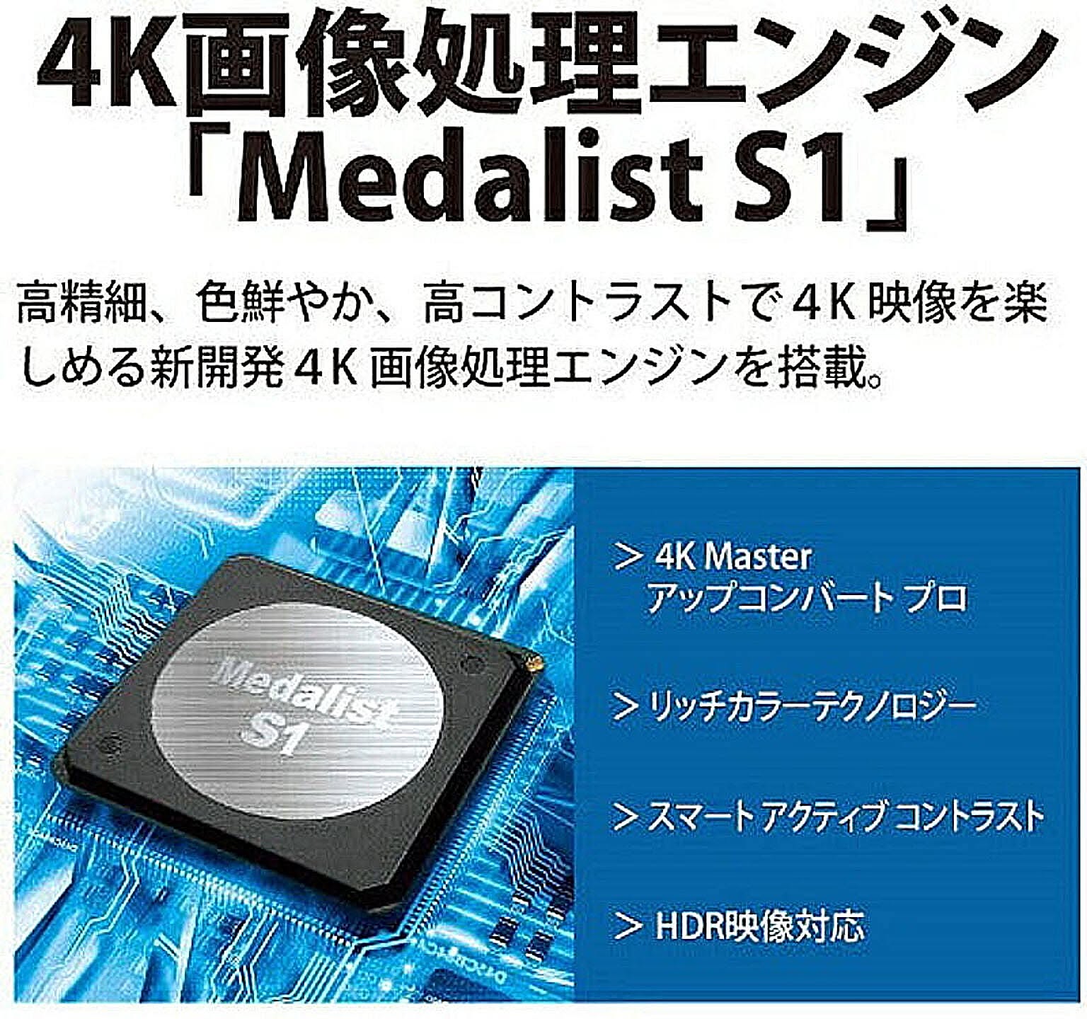 液晶テレビ