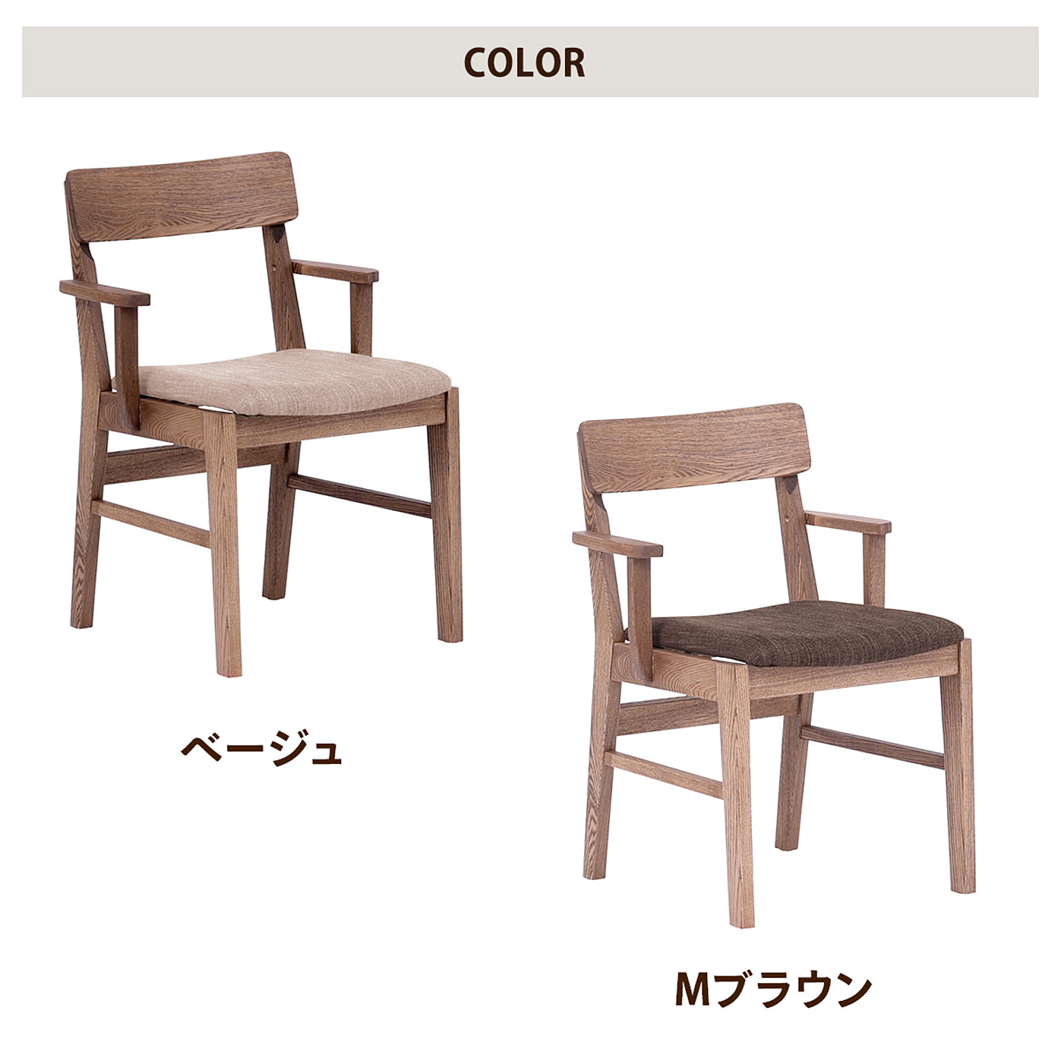 ダイニングチェア