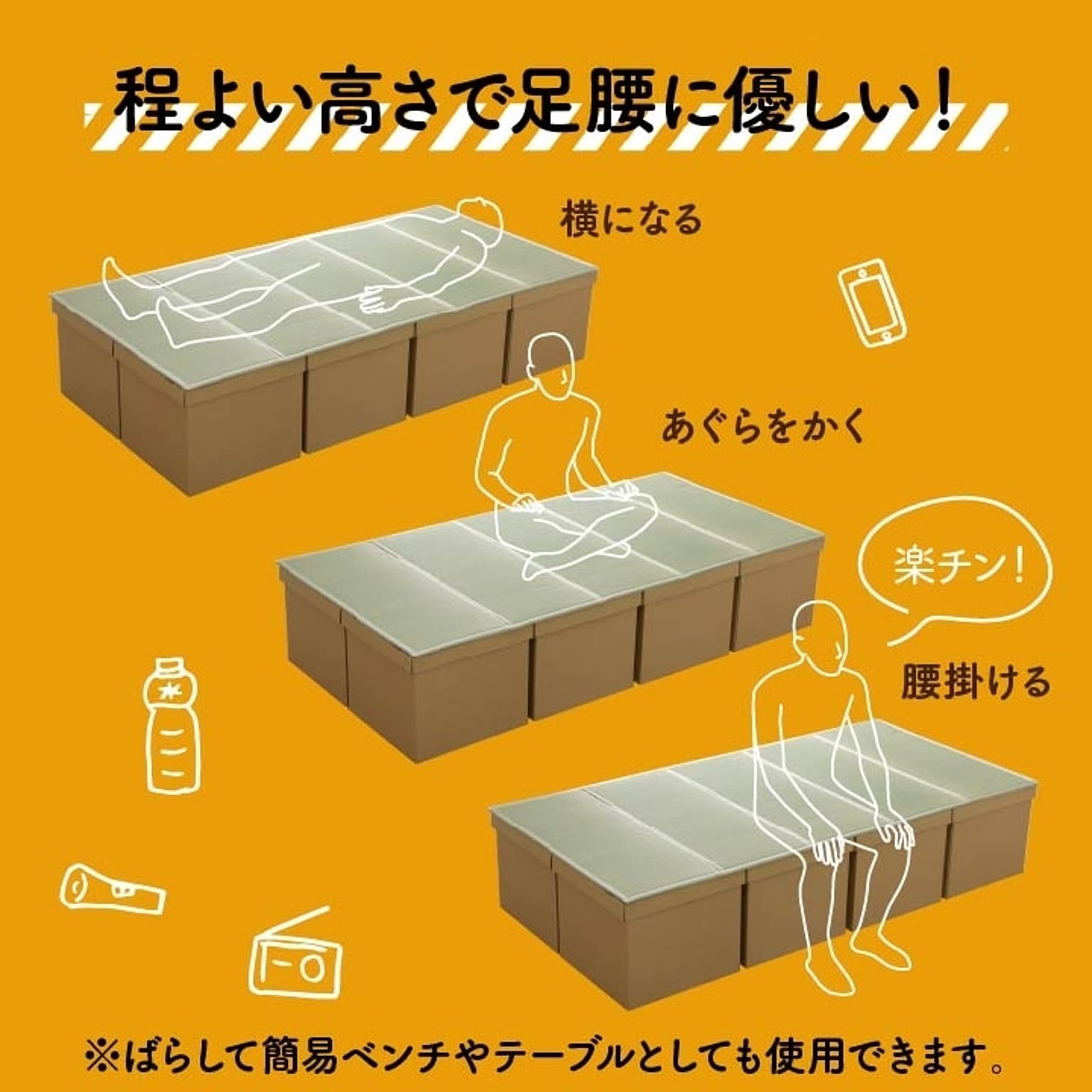 畳ベッド
