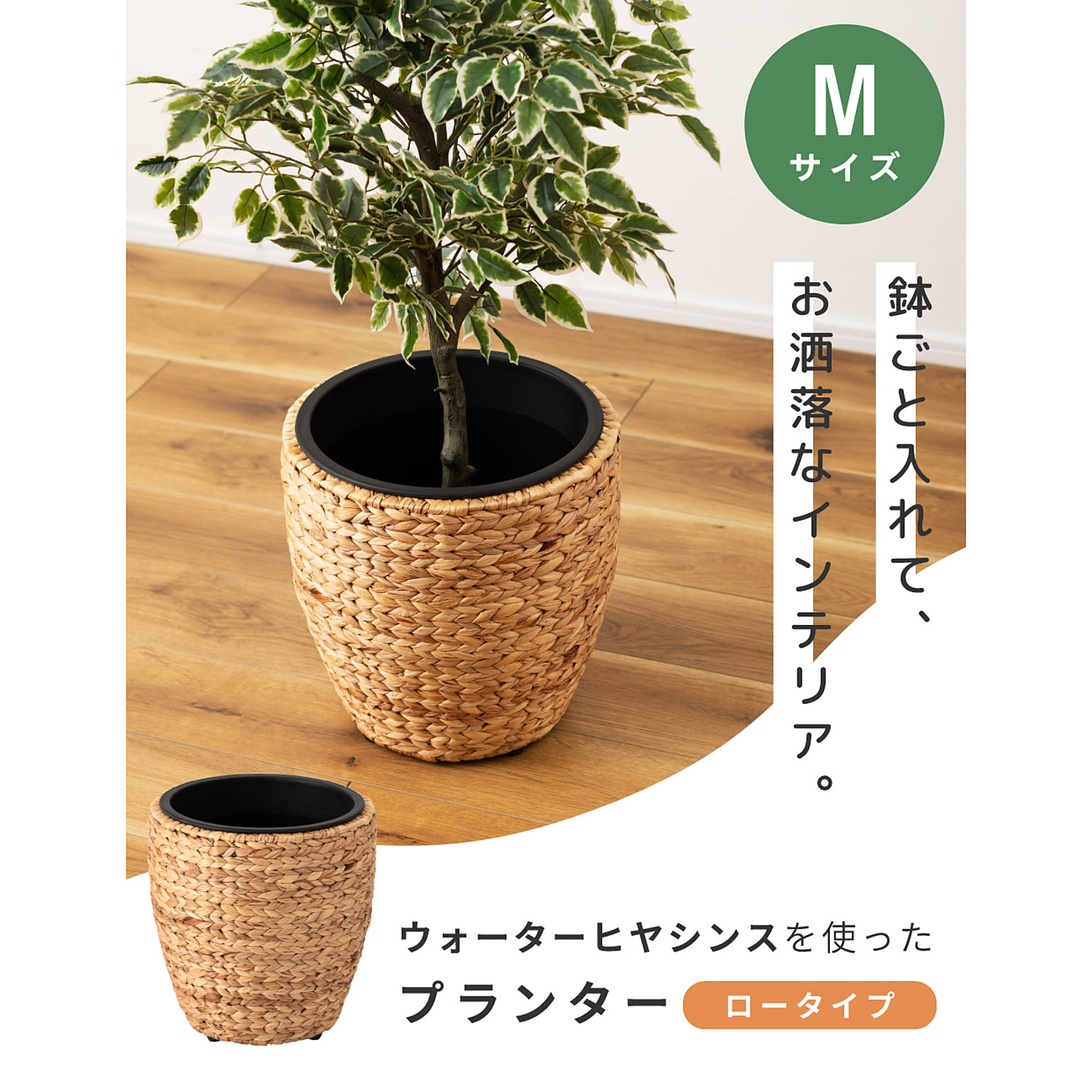 プランター・植木鉢
