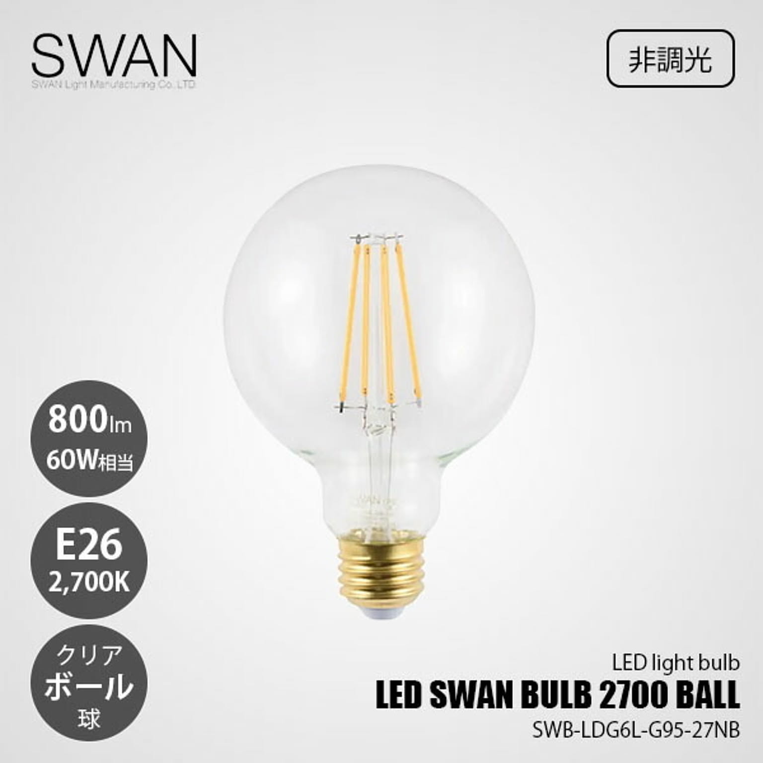 電球