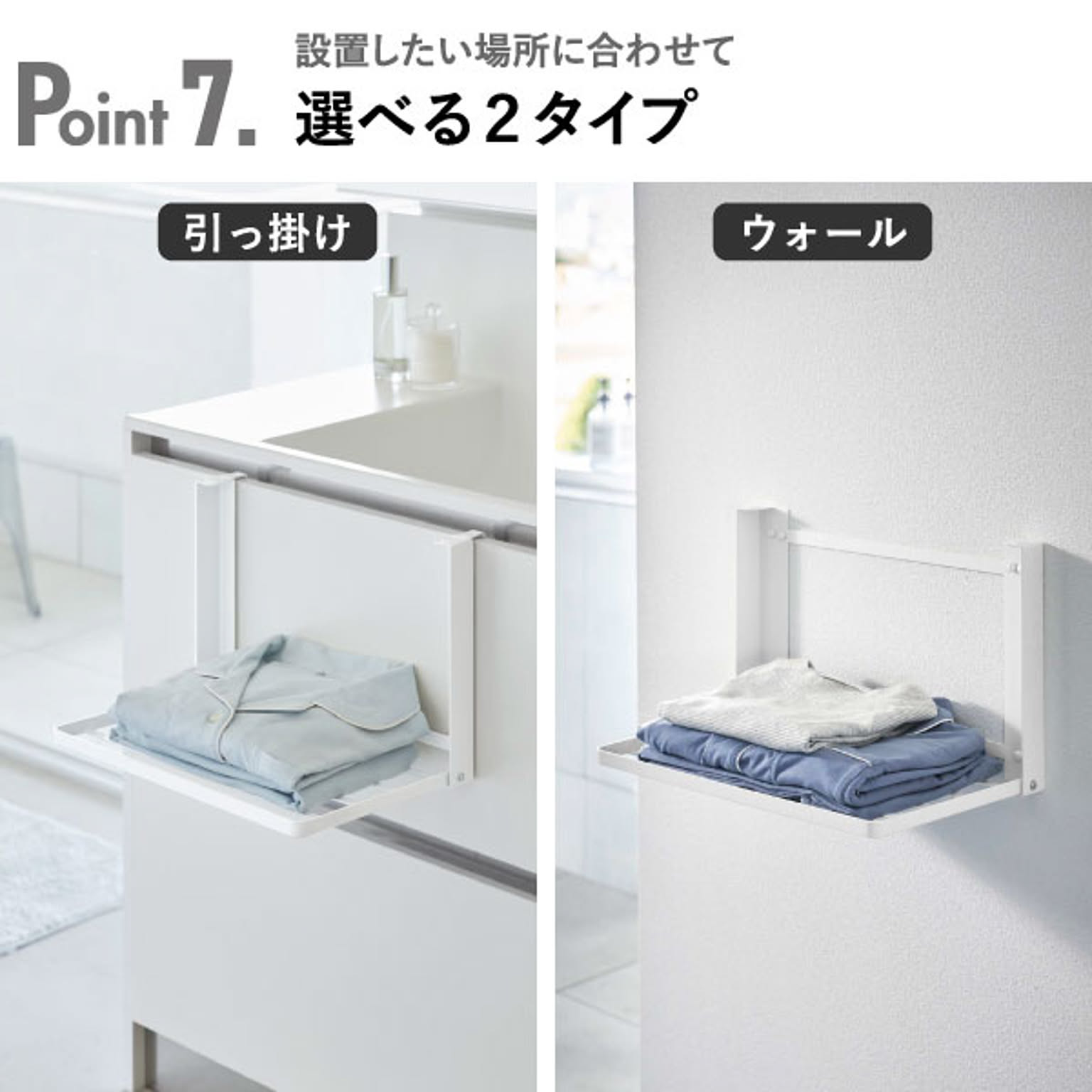 ランドリー収納