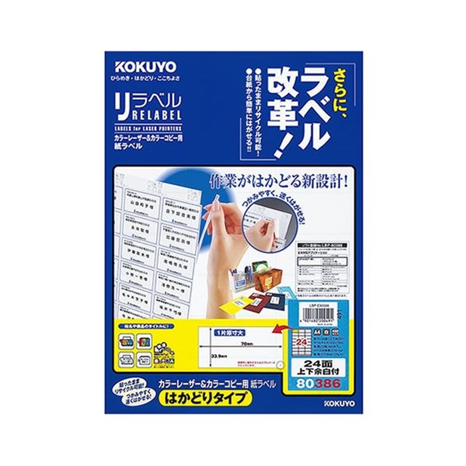 シール
