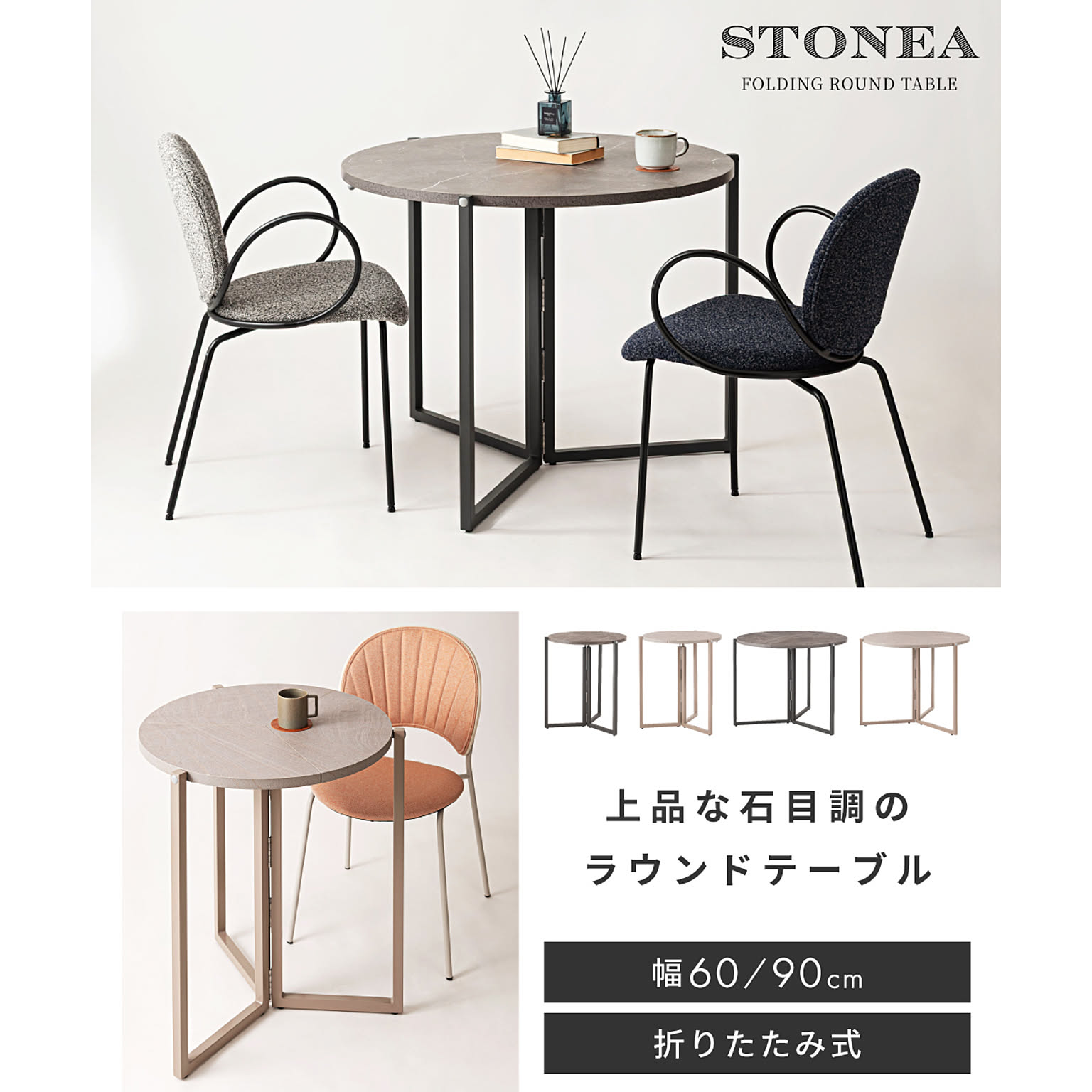 センターテーブル・ローテーブル