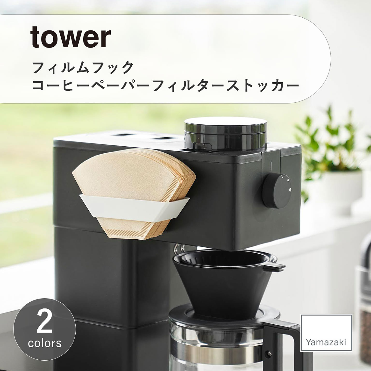 その他コーヒー用品