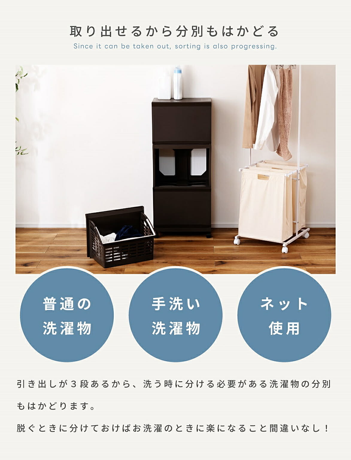 ランドリーバスケット