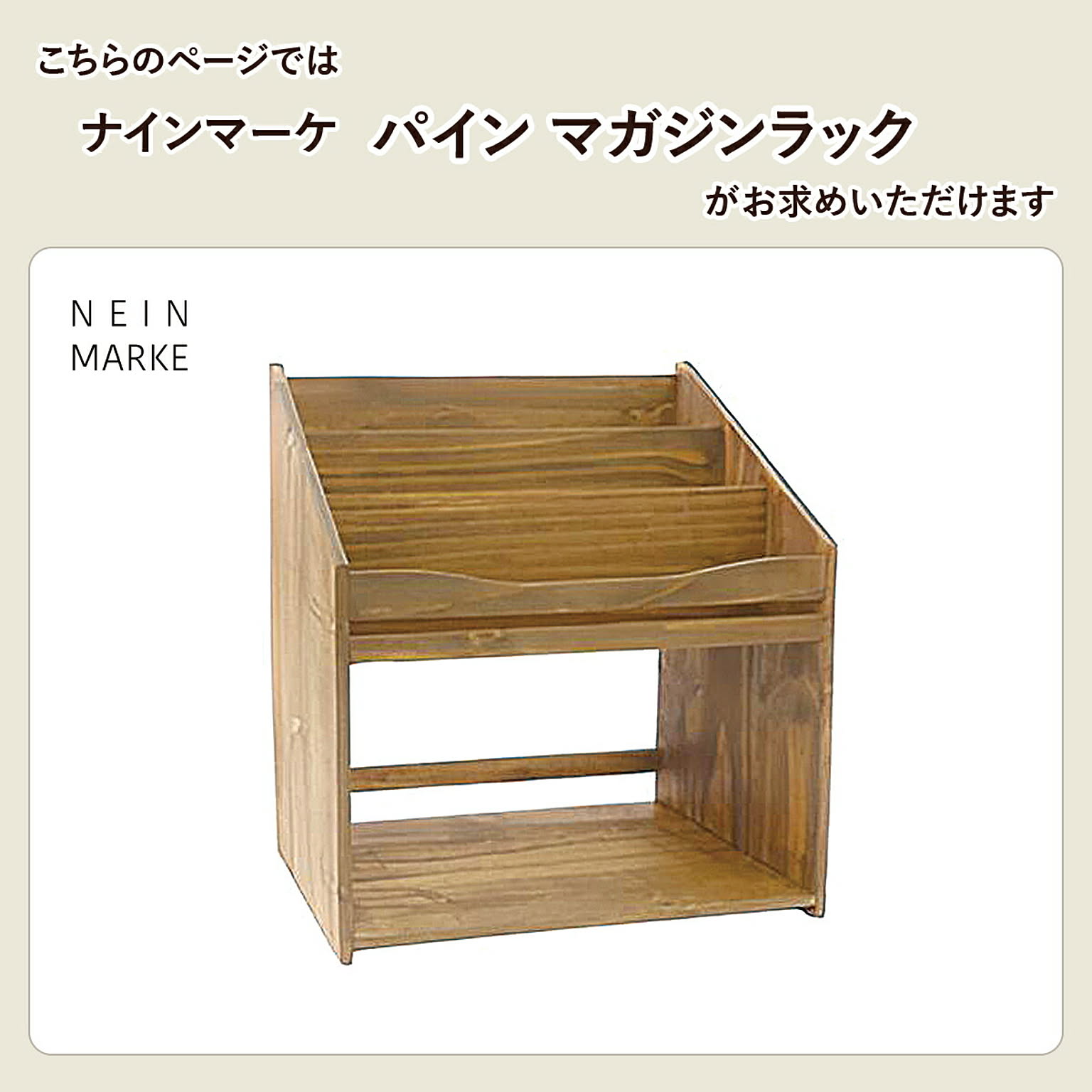 マガジンラック・マガジンシェルフ