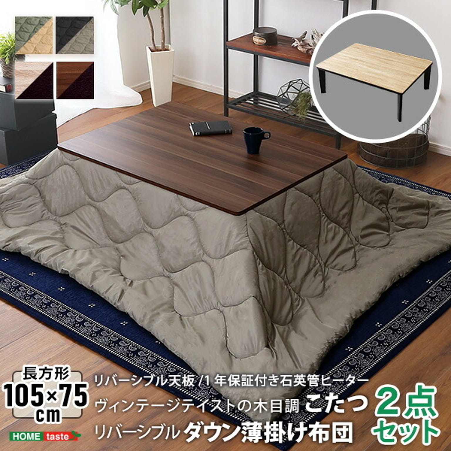 こたつ