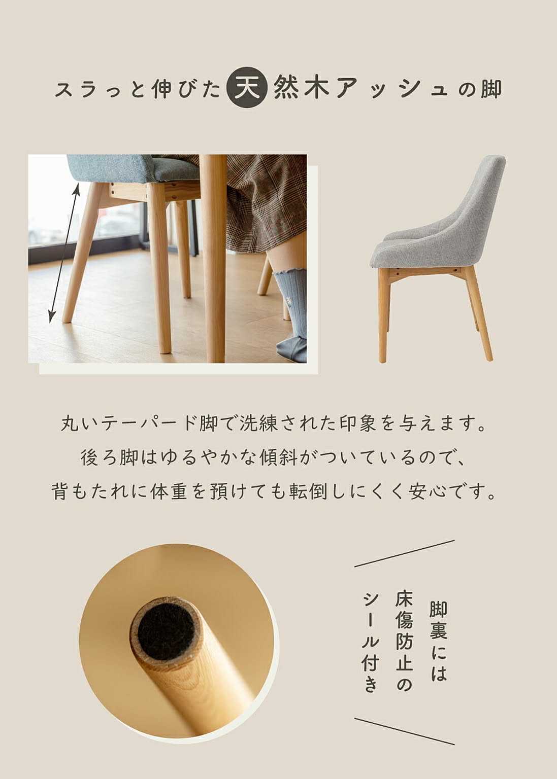 ダイニングチェア