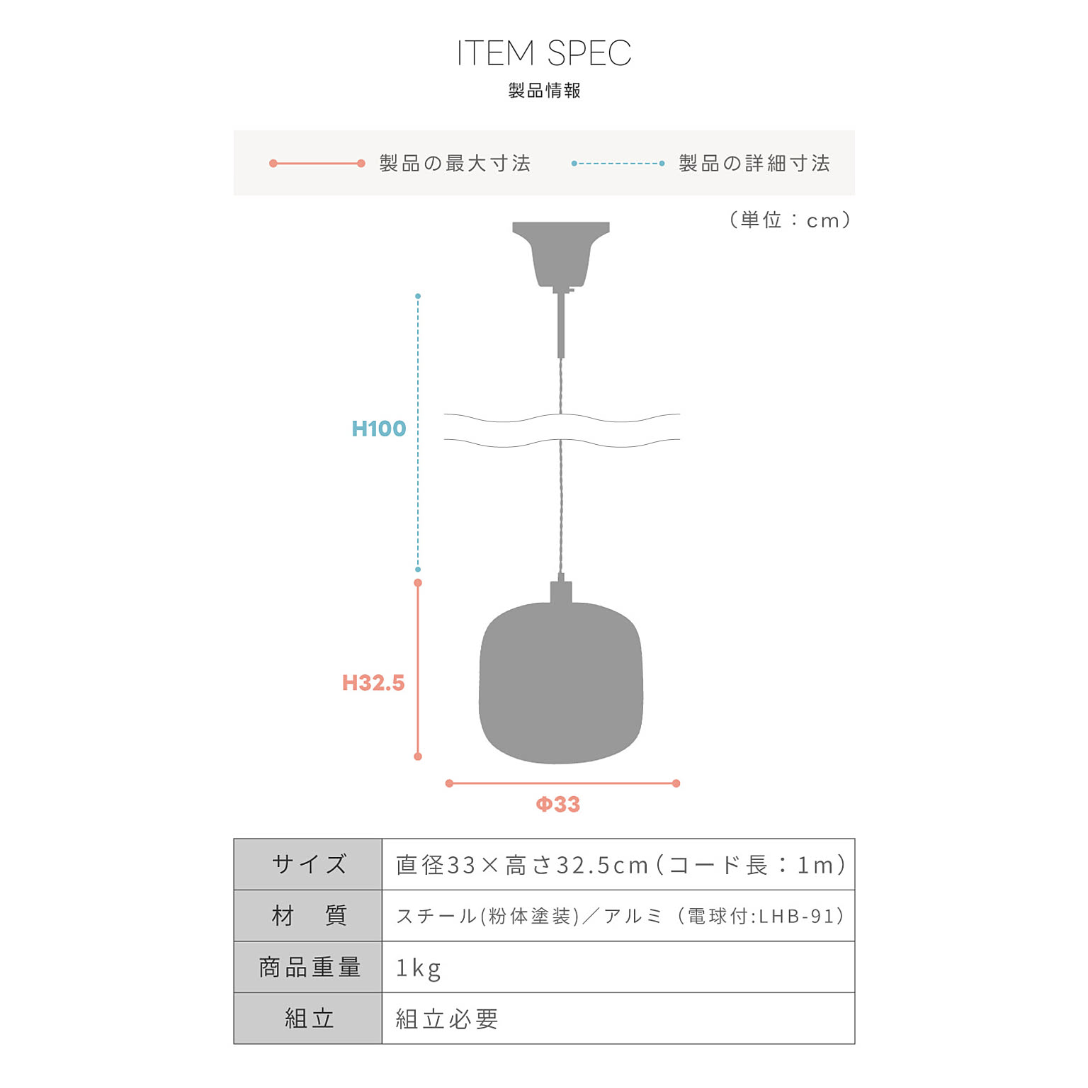 ペンダントライト