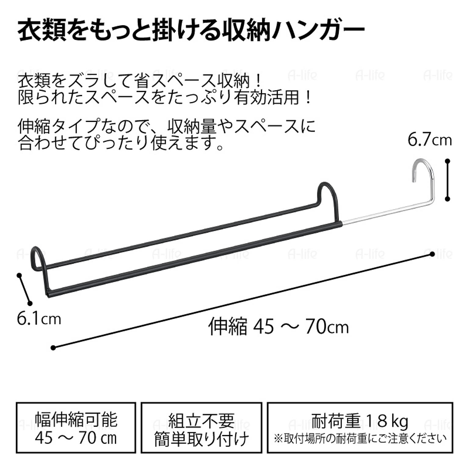 ハンガー