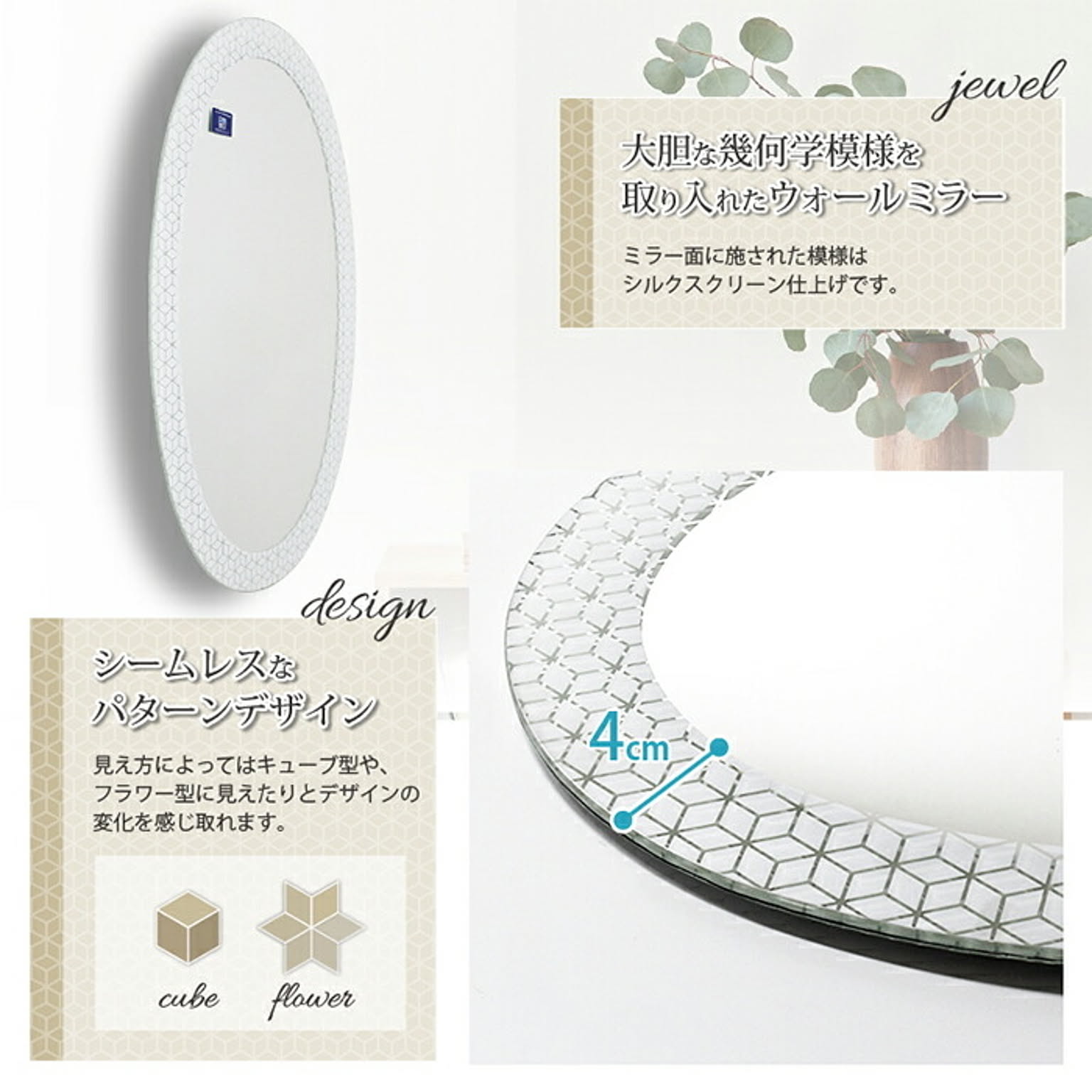 ウォールミラー・壁掛け鏡