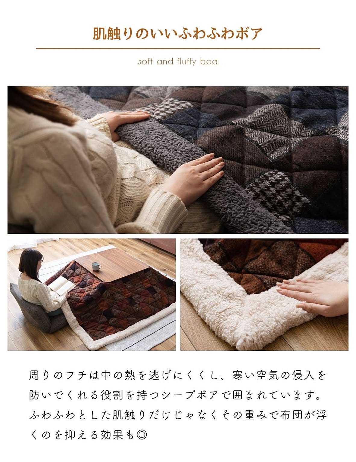 こたつ布団