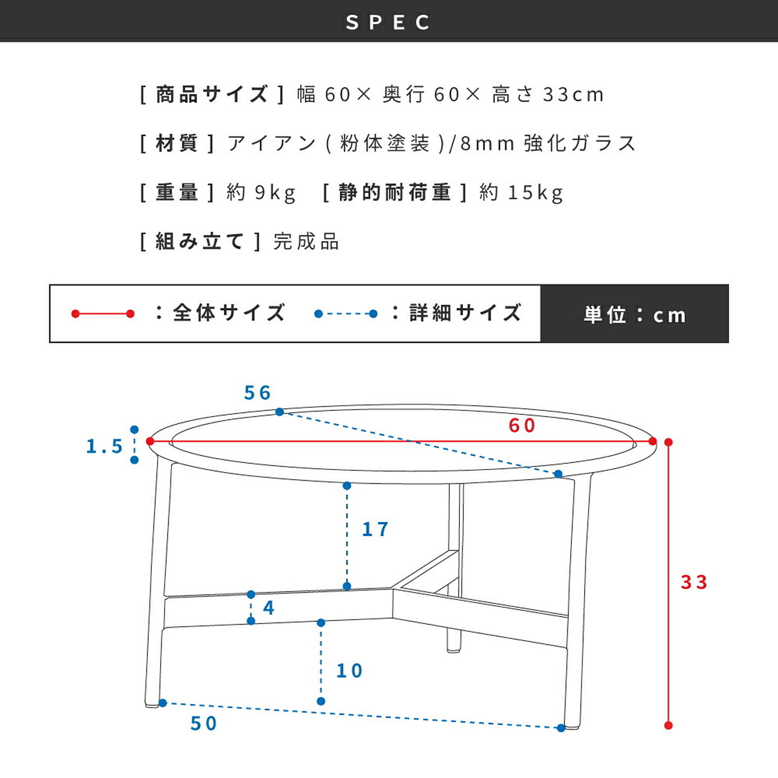 センターテーブル・ローテーブル