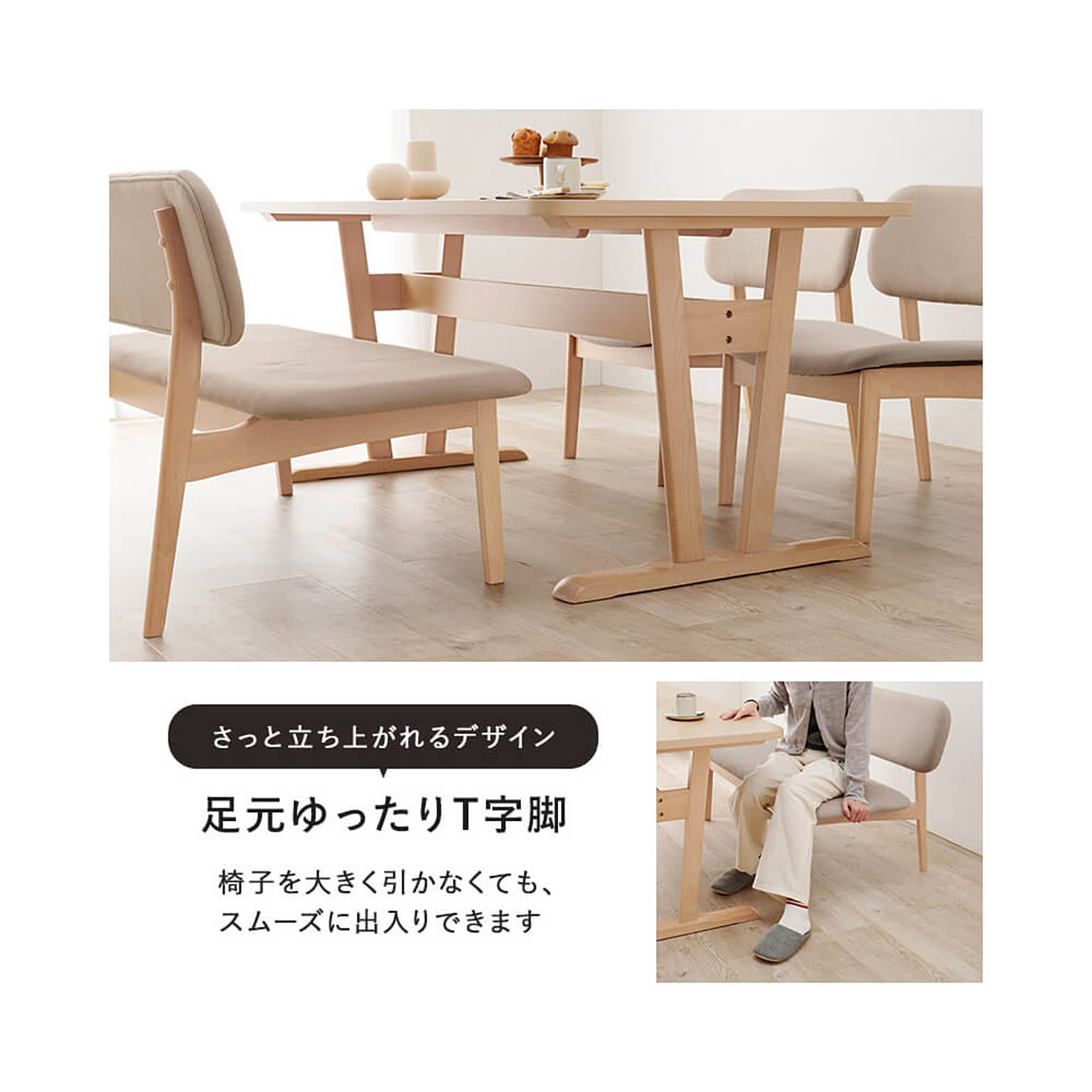 ダイニングテーブル