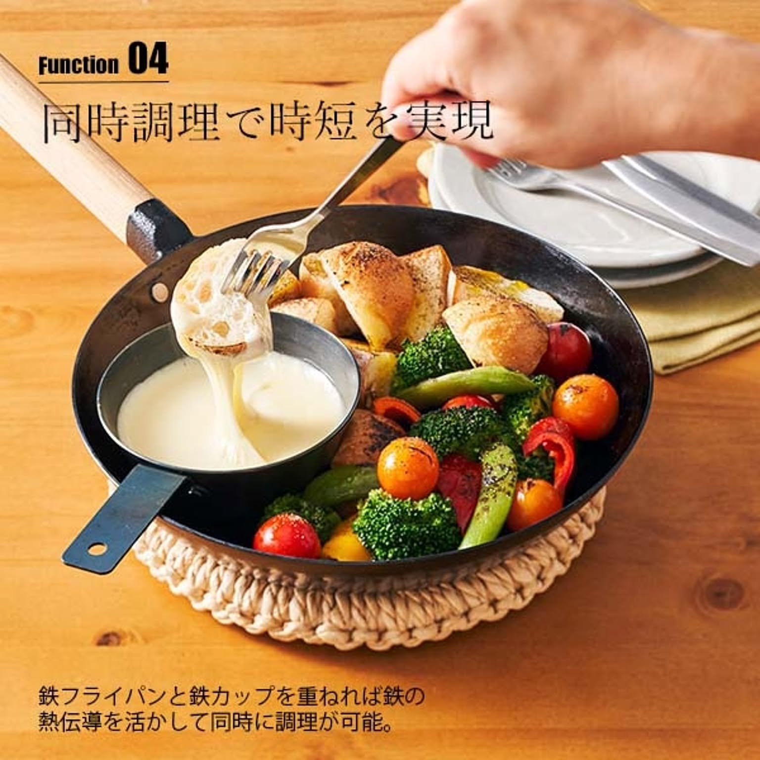 フライパン
