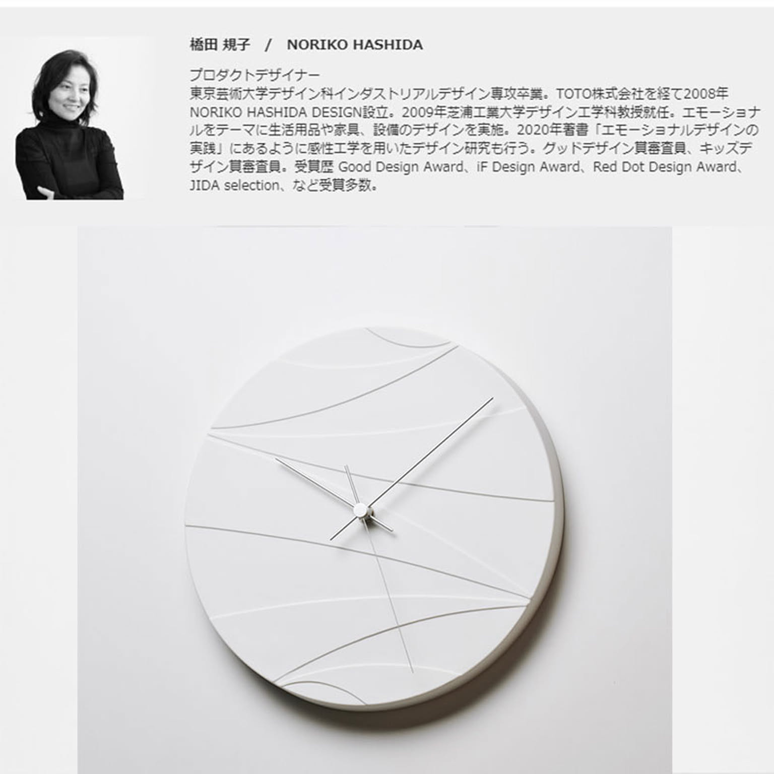 掛け時計