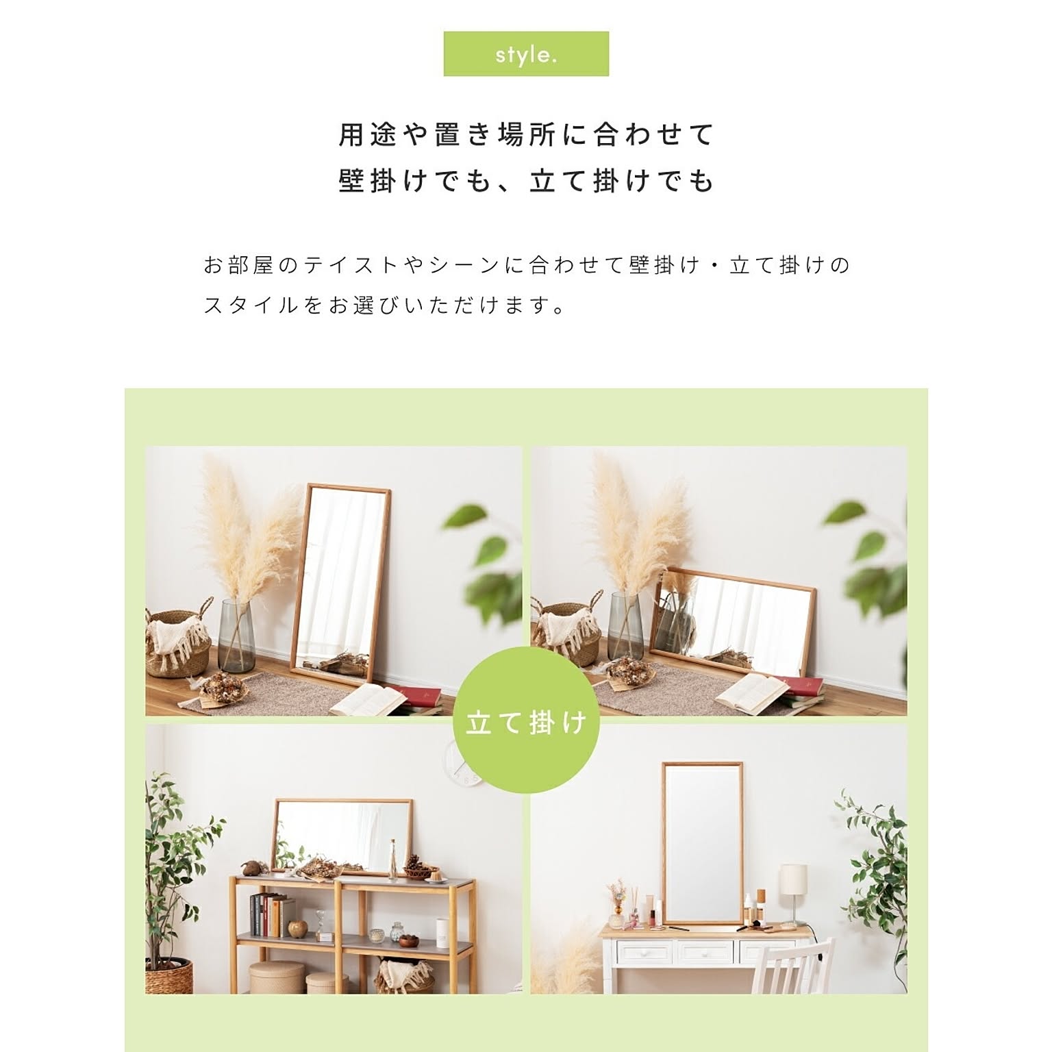 ウォールミラー・壁掛け鏡