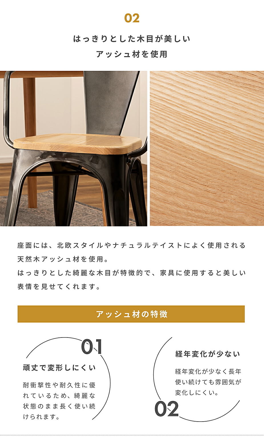 ダイニングチェア