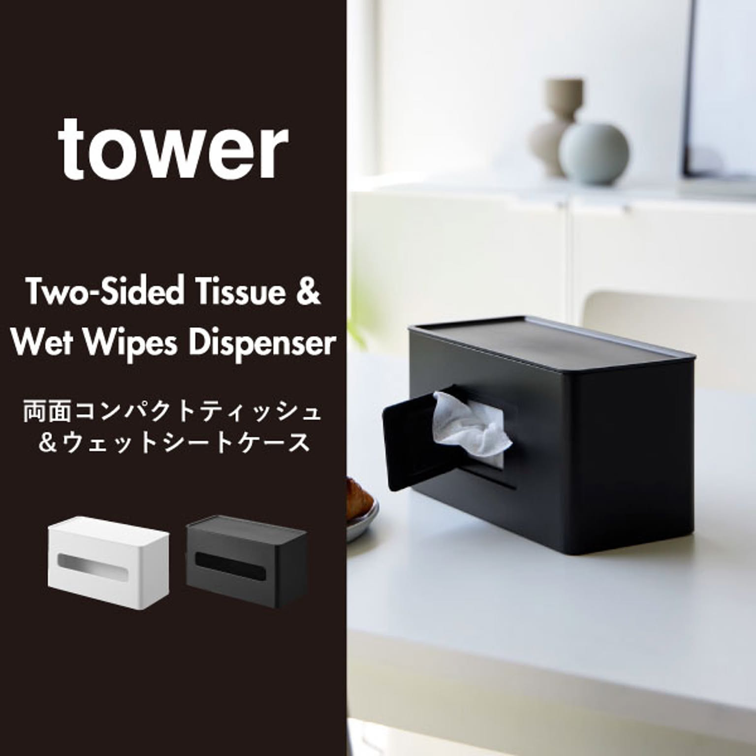 ティッシュケース