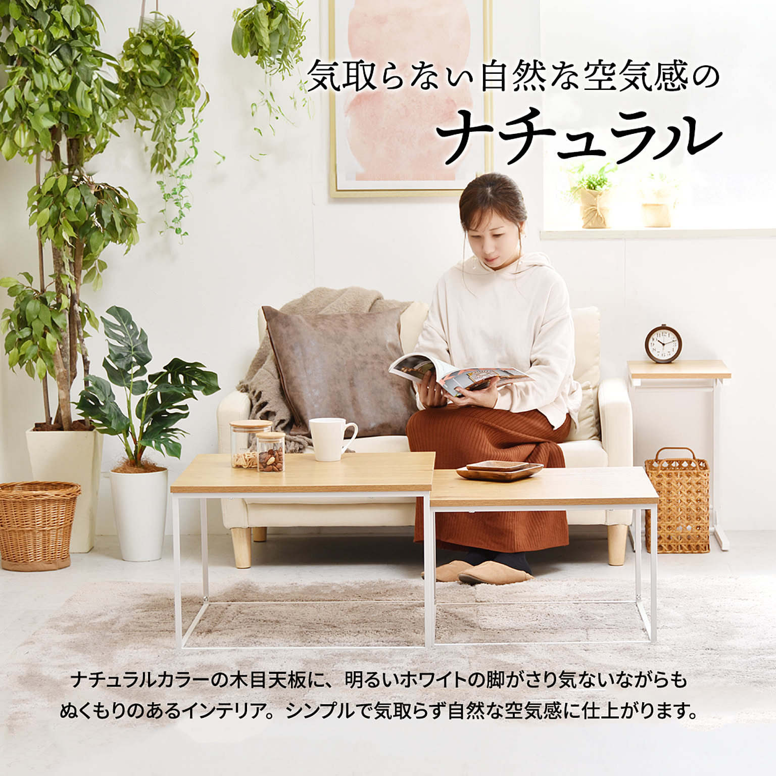 ネストテーブル
