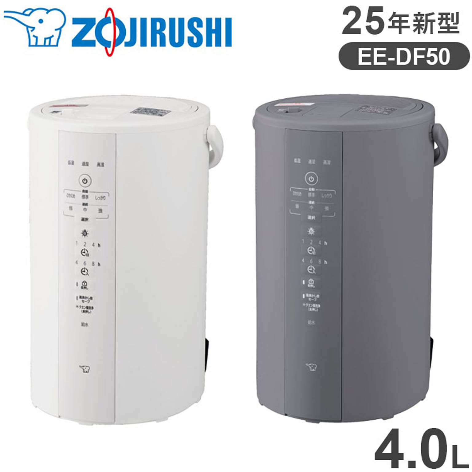 象印 スチーム式加湿器 4.0L EE-DF50 加湿器 ホワイト グレー 4L 象印マホービン ZOJIRUSHI EE-DF50-WA EE-DF50-HA 季節 家電 加湿(代引不可)