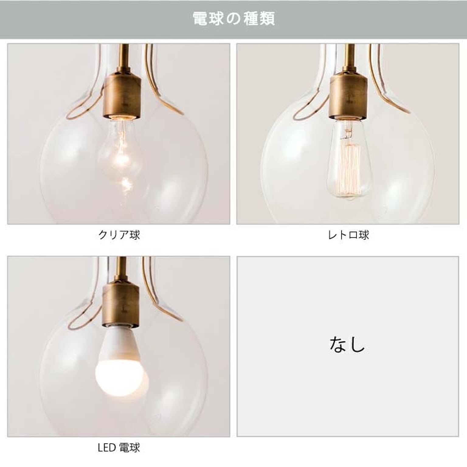 ペンダントライト