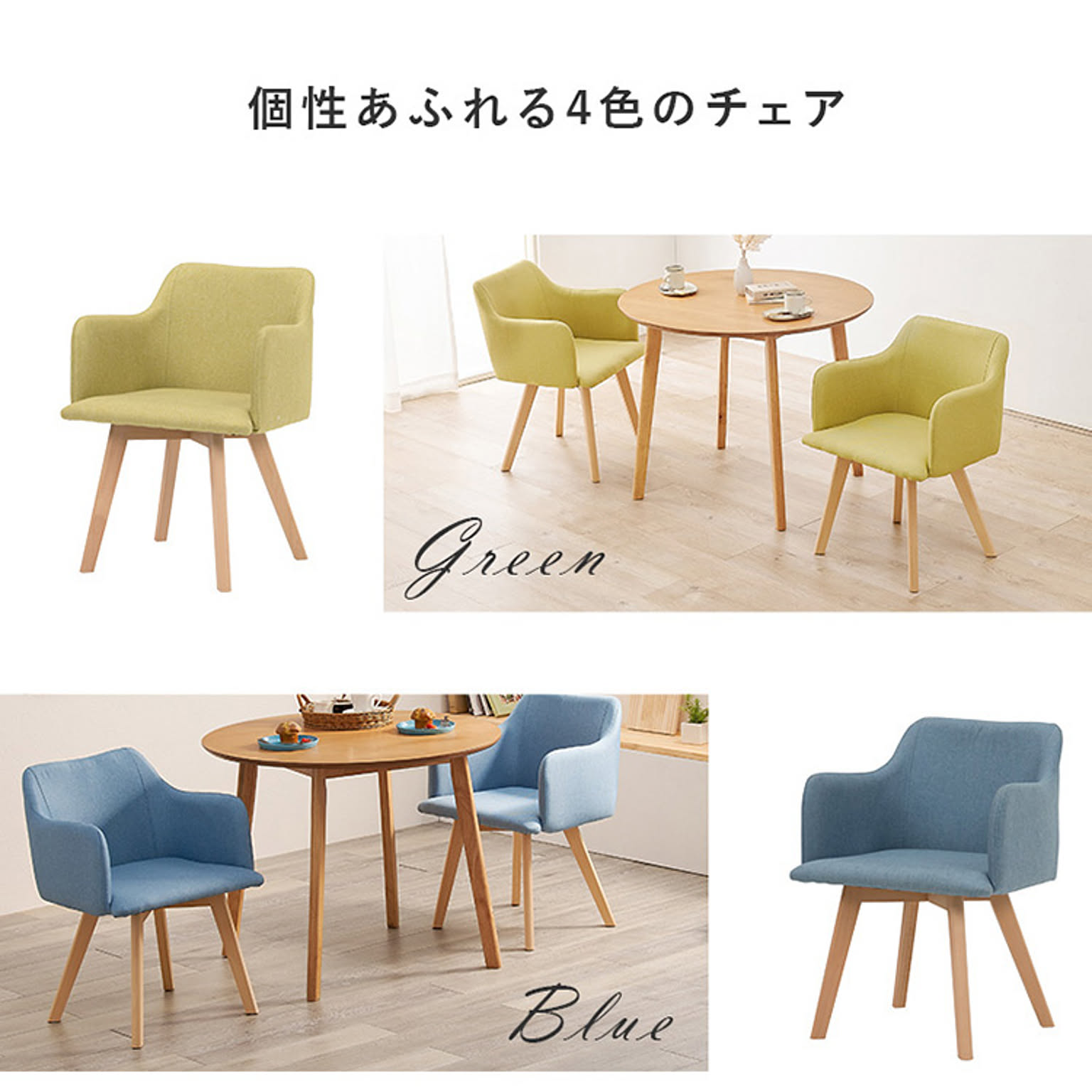 ダイニングテーブルセット