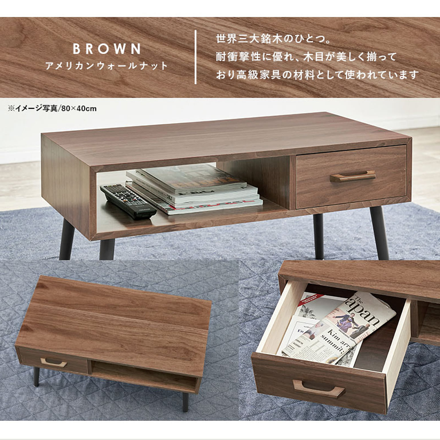 センターテーブル・ローテーブル
