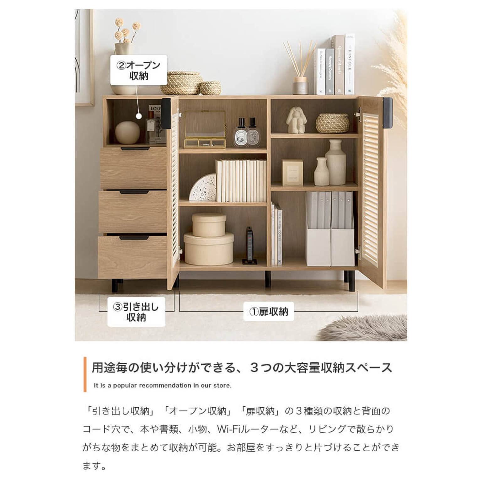 キャビネット・サイドボード
